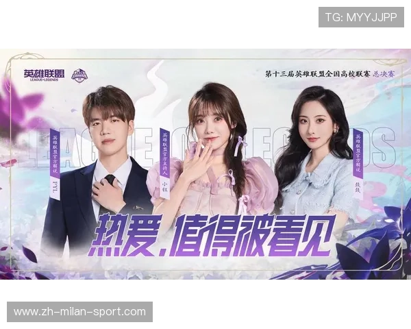 2025英雄联盟解说主持杯赛程赛制公布：吾胃竞巅峰，快乐多一点，lol赛事解说主持人